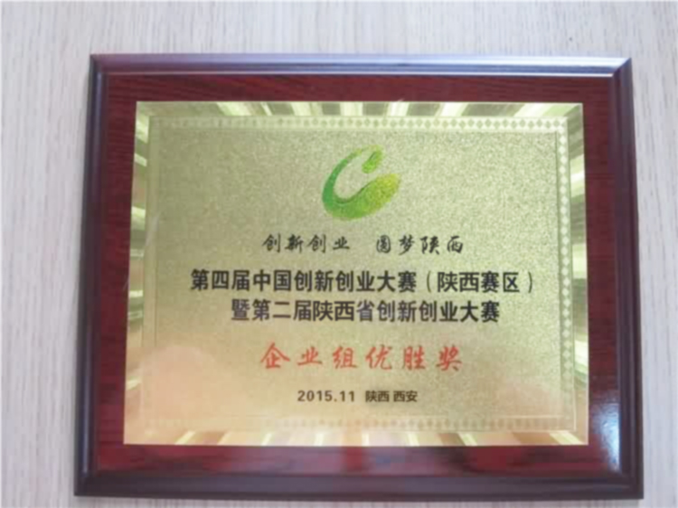 湖南創(chuàng)新創(chuàng)業(yè)企業(yè)優(yōu)勝獎(jiǎng)